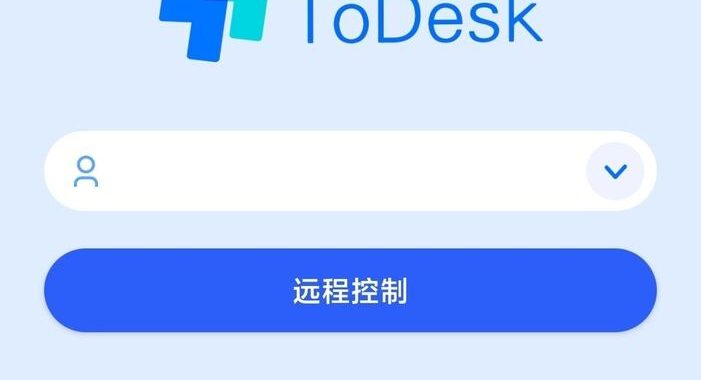 远程Todesk：实现高效远程控制的全面指南