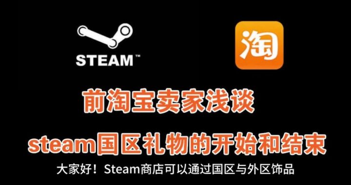 Steam定区：全面指南与详细步骤