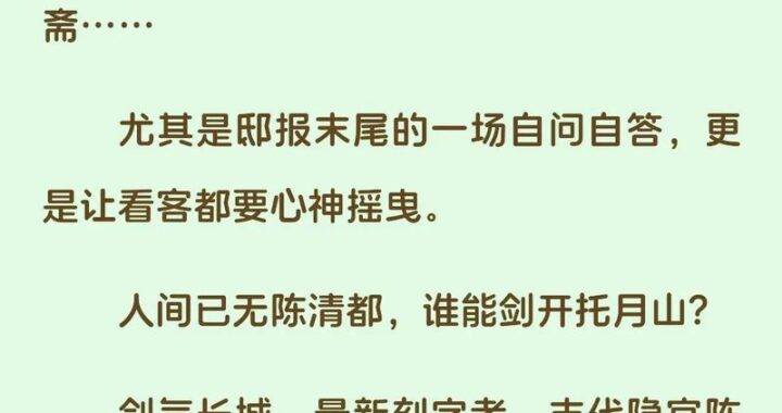 剑来小说在线阅读哪里可以找到？如何高效阅读这部热门小说？