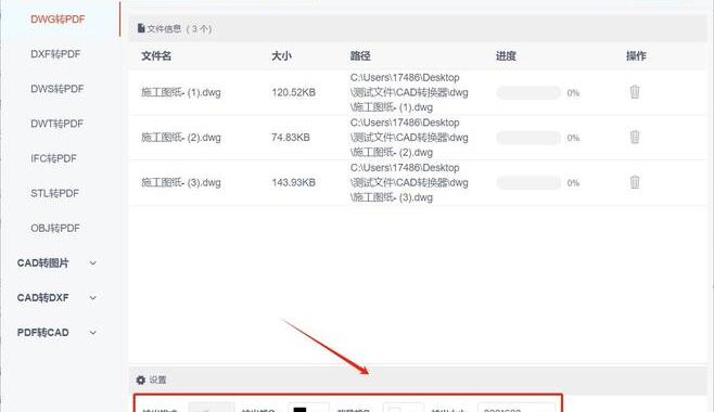 pdf转化cad：详细步骤与实用技巧