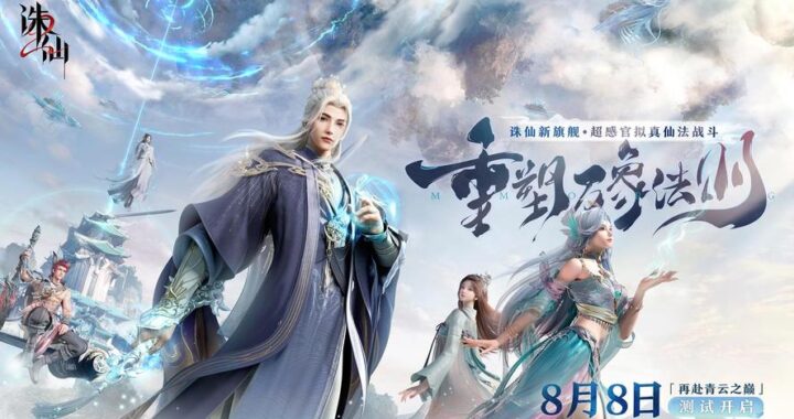 诛仙世界属于什么类型游戏：深入解析仙侠MMORPG的魅力