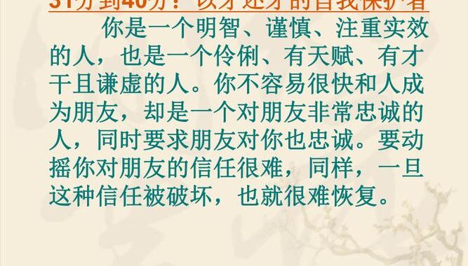 21世纪性格指南在线观看：如何找到并有效观看这部热门性格分析作品？