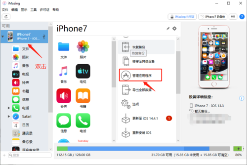 ios怎么安装ipa文件？详细步骤与专业指南