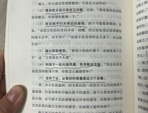 严格管教双性：如何平衡性别角色与行为规范？