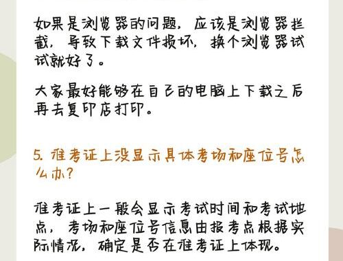 25考研准考证什么时候能打印？详细指南与打印步骤