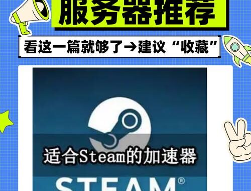 steam下载速度不稳定怎么办？全面解析与解决方案