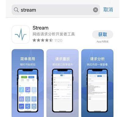 stream抓包是什么？如何高效进行stream抓包操作？