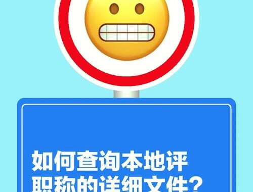 广西专业技术职称管理服务平台是什么？如何使用该平台申报职称？