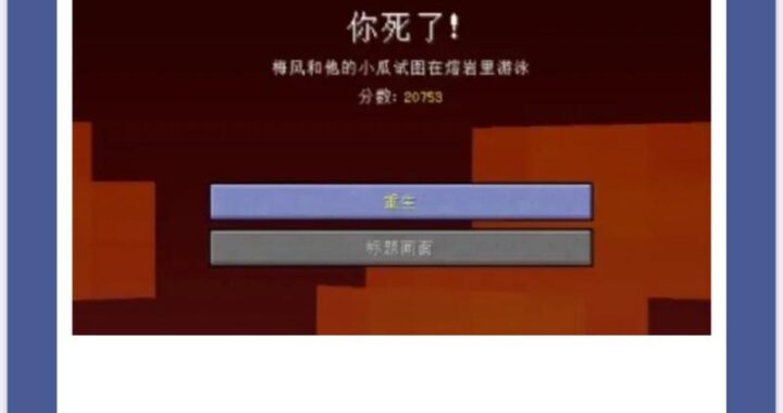 死亡不掉落指令电脑版：全面指南与设置步骤