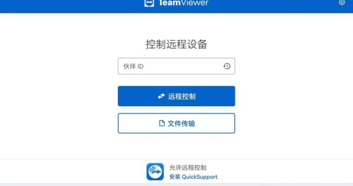 远程桌面软件：全面指南与实用操作步骤