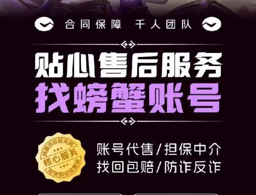 螃蟹游戏服务网：全方位解析与操作指南