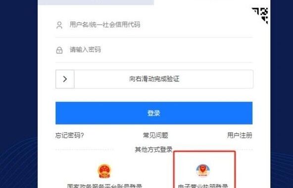 营业登记查询：如何进行及注意事项