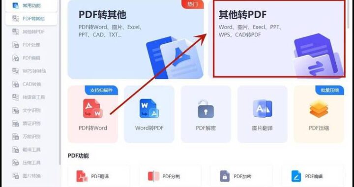 cad导入pdf：详细步骤与技巧解析