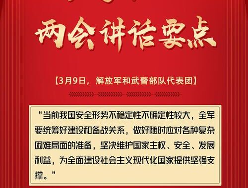 习总书记讲话：如何深刻理解和贯彻新时代发展理念？