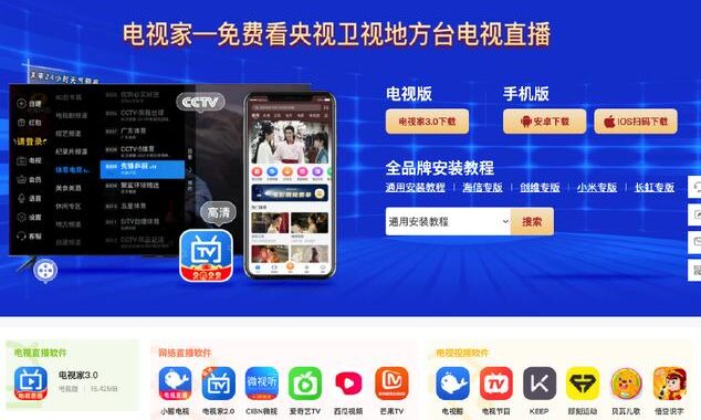 网络电视app：如何轻松享受高清影视盛宴