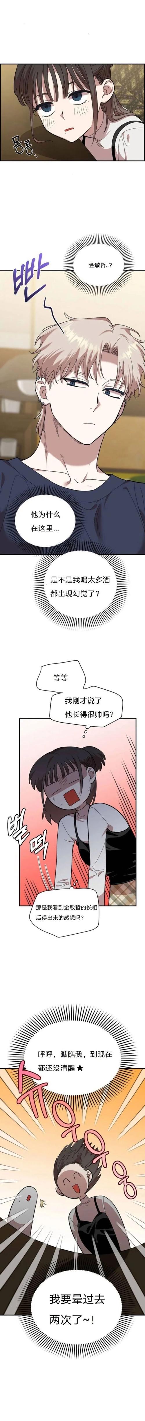 青梅竹马漫画漫画