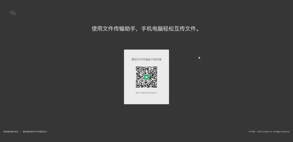 微信文件传输助手网页版入口