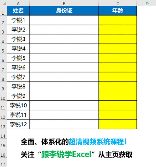 身份证提取年龄