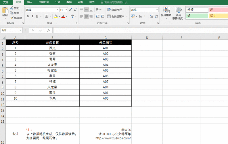 重复值怎么筛选