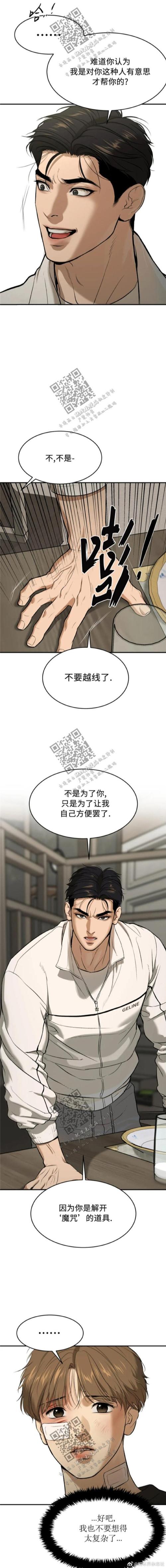 魔咒漫画免费观看下拉快看漫画最新漫画