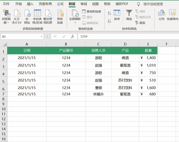 excel智能分列