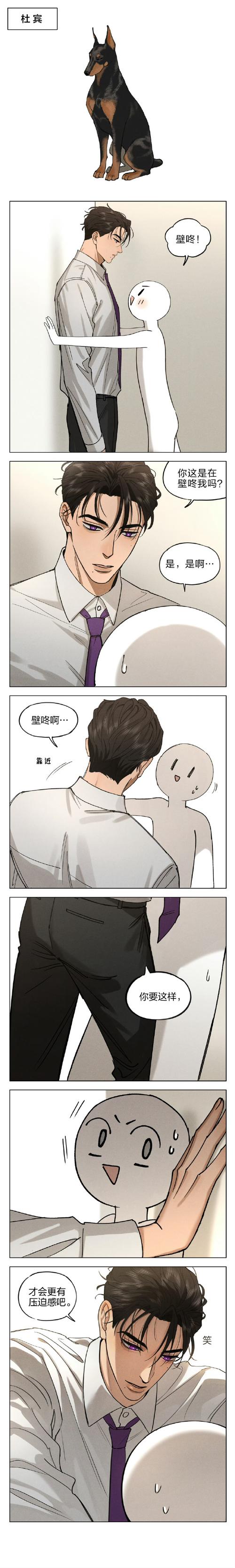 犬攻系列漫画